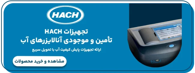 تجهیزات هاچ
